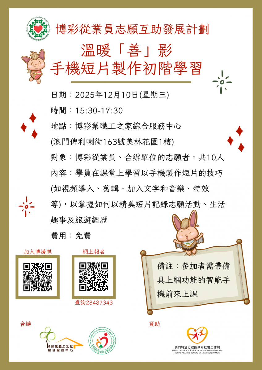 綠色 水彩 筆刷 手機 促銷海報.png